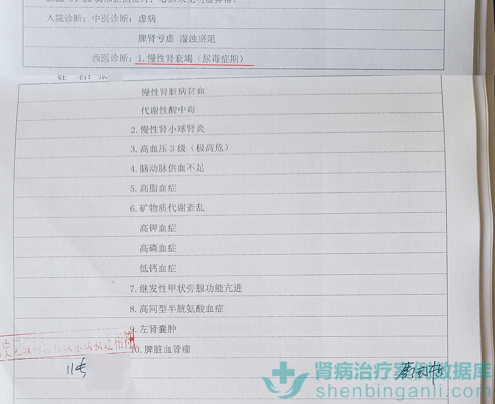 没有不适却被诊断尿毒症！感谢青岛静康医院不透析太好了！